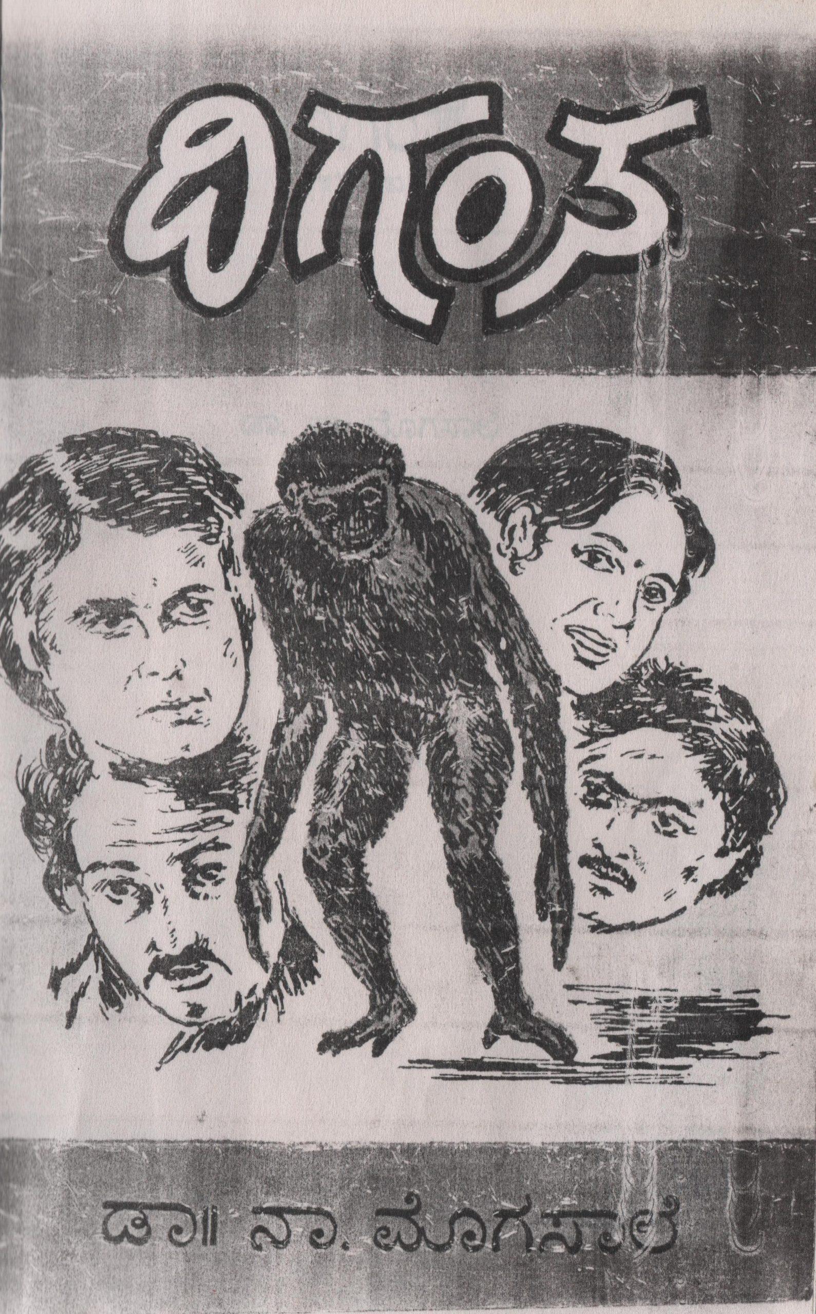 ದಿಗಂತ